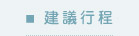 �p�Ц�{